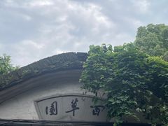 -绍兴古城