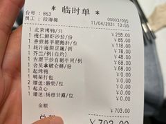 -北京厨房(西安SKP店)