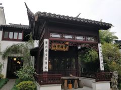 -苏州文旅花间堂·探花府酒店