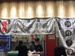-乐乐姐超级土豆(中关村5号店)