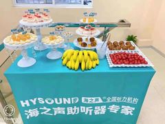 -海之声助听器(武宁南路店)