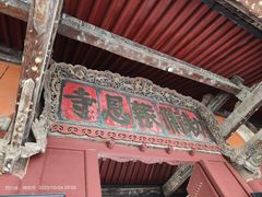 -报恩寺(平武县)