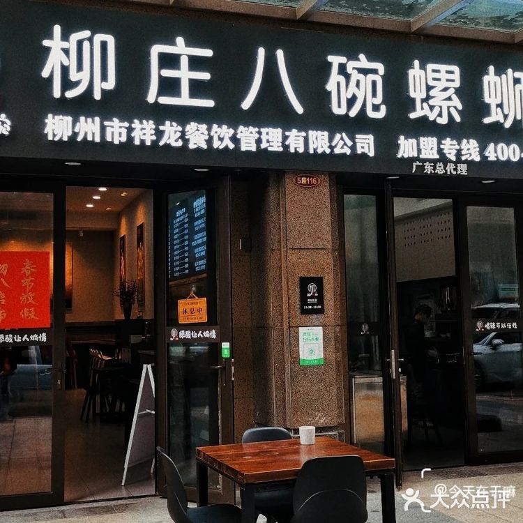 三水探店|新动力附近螺蛳粉