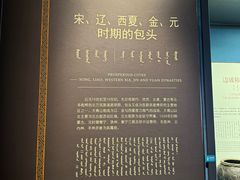 -包头博物馆
