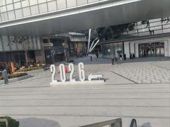 -济南恒隆广场