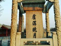 -卢沟桥文化旅游区