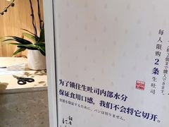 -银座仁志川·生吐司专门店(香港广场店)