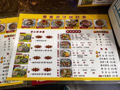-夏家合汁(天润花园小区店)