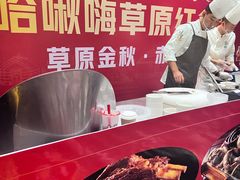 -哈啾嗨·新概念蒙餐(红星新城店)