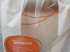 胚芽切片-静安面包房(凌云路店)