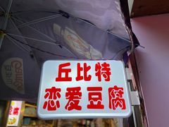 -捞沙巷