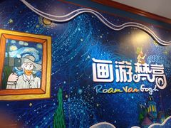 -梵高星空艺术馆(北京旗舰店)