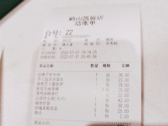 -山顶沙河粉-粤菜馆(凯旋店)