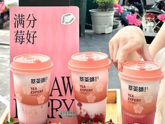 -萃茶师(琅西店)