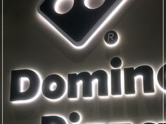 -达美乐比萨(红山店)