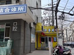 -马三洋芋片(兰州总店)