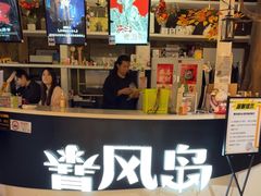 -暴风岛沉浸式体验馆(百联世纪店)