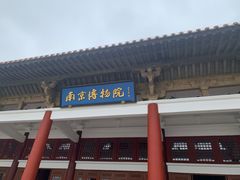 -南京维景国际大酒店(南京博物院店)