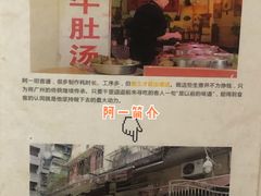 -阿一猪红汤(总店)