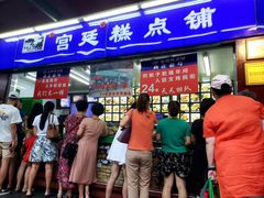 门面-洞子口张老二凉粉(文殊院店)