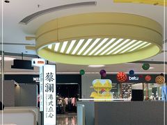 -蔡澜点心·粤菜(宝安大仟里店)