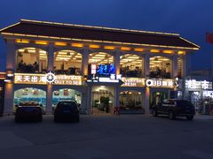 门面-港畔赶海蒸汽海鲜烧烤自助(仙螺岛店)