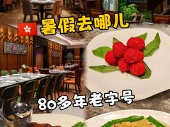 -镛记酒家