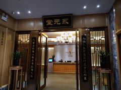 -永元堂养生会馆(祈福店)