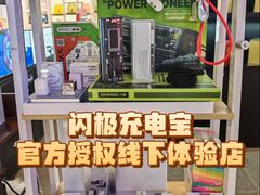 -鹰巢数码EAGLE’S NEST(燕莎店)