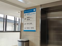 -浙江大学医学院附属第一医院(庆春院区)