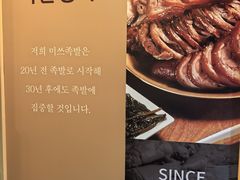 -Myth猪蹄(明洞店)