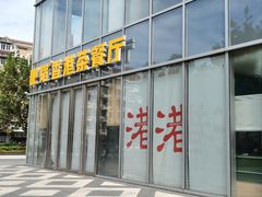 -肥韬香港茶餐厅(上海首店)