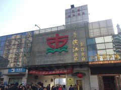 -黄浦江游览快线(金陵东路码头)