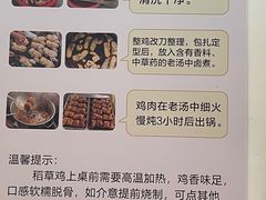 -芦茨金富饭庄·25年老字号·专做稻草鸡