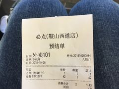 -必点海鲜·鲅鱼水饺(鞍山西道店)