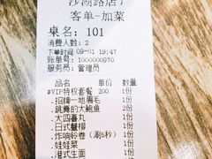 账单-小龍鳳·港式海鲜打边炉(沙湖路店)