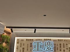 -好這口重庆小面(总店)