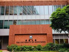 -香港大学