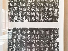 -苏州碑刻博物馆
