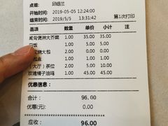账单-岭南海晏楼(东晓南店)