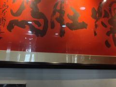 -爆肚冯(廊房二条店)