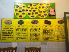 菜单-华哥新鲜猪精品美食