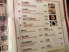 -沪西老弄堂面馆(定西路店)