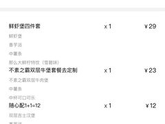 -麦当劳(开源大道东荟城DT店)