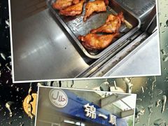 -奉食居(天津街店)