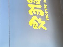 -长春堂顺时而饮(前门店)