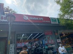 -九号电动车(安定门内大街店)