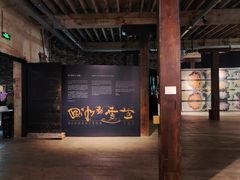 -八号桥艺术空间1908粮仓