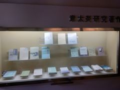 -章太炎故居