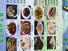 -内蒙古牛羊肉特色美食(后海滨路店)